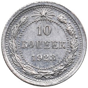 Rosja (RSFSR) 10 kopiejek 1923