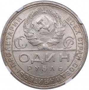 Russia (USSR) Rouble 1924 ПЛ - NGC MS 63