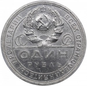 Russia (USSR) Rouble 1924 ПЛ - PCGS MS62