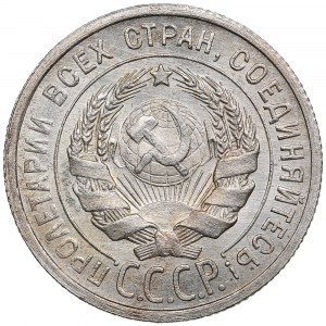 Russia (URSS) 20 copechi 1924