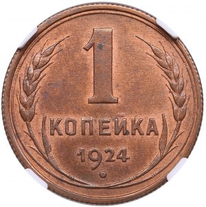 Russia (USSR) 1 Kopeck 1924 - NGC MS 64 RB
