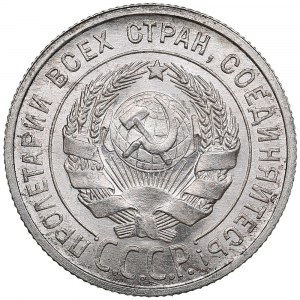 Russia (URSS) 20 copechi 1925