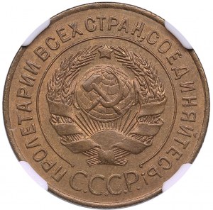 Russie (URSS) 3 kopecks 1926 - NGC MS 64