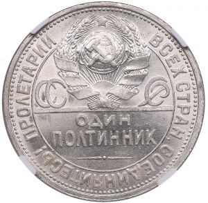 Russia (USSR) Poltinnik (50 Kopecks) 1927 - NGC MS 63
