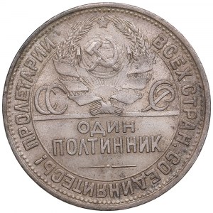 Russia (USSR) Poltinnik (50 Kopecks) 1927 ПЛ