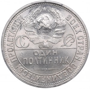 Russia (USSR) Poltinnik (50 Kopecks) 1927 ПЛ - PCGS MS62