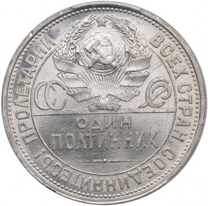 Russia (USSR) Poltinnik (50 Kopecks) 1927 ПЛ - PCGS MS63