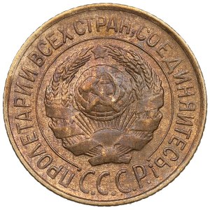 Russia (USSR) 1 Kopeck 1927