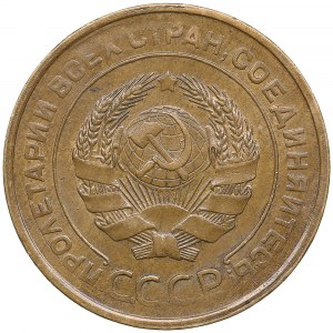 Russia (USSR) 5 Kopecks 1930