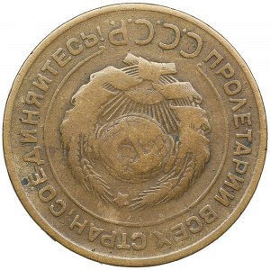 Russia (USSR) 5 Kopecks 1930 - Mint error
