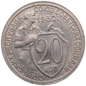 Russia (URSS) 20 copechi 1932