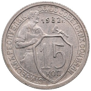 Russia (URSS) 15 copechi 1932