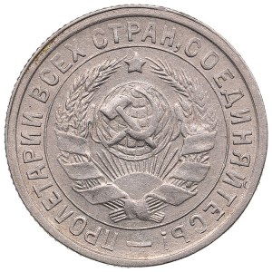 Russia (URSS) 15 copechi 1932