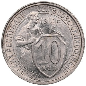 Russia (URSS) 10 copechi 1932