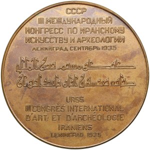 Russia (USSR) Bronze (Tombac) Medal 1935 - In memory of the III International Congress of Iranian Art and Archeology_x00
