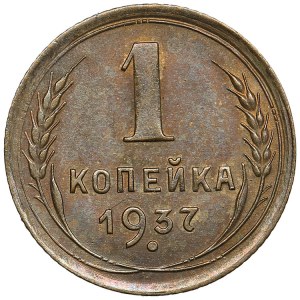 Russia (USSR) 1 Kopeck 1937
