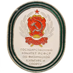 Russia (USSR) Bronze & Enameled Plaquet - State Committee of the RSFSR on Culture and Sports