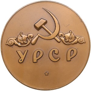 Russia (USSR) Bronze (Tombac) Medal 1959 - 125 years of the Kiev State University. T.G. Shevchenko