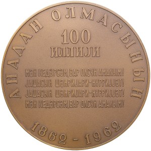 Russia (USSR) Bronze (Tombac) Medal 1962 - 100th Anniversary of the birth of M.A.T. Sabir