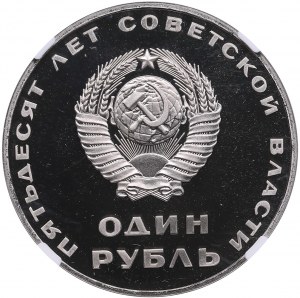 Rosja (ZSRR) 1 Rubel 1967 (1988 H) - Restrike - 50 rocznica władzy radzieckiej - NGC PF 69 CAMEO