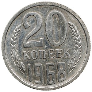 Russia (USSR) 20 Kopecks 1968