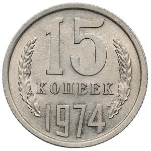 Rosja (ZSRR) 15 kopiejek 1974