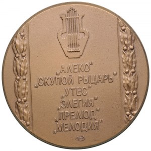 Russie (Fédération) Médaille de bronze (Tombac), ND - S.V. Rachmaninoff (1873-1943)