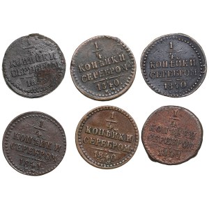 Collection of Russian coins: 1/4 Kopeck 1839-1841 (6) - Nicholas I (1825-1855)
