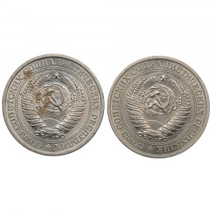 Russia (USSR) Rouble 1977, 1978 (2)