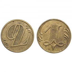 Łotwa Mosiężne żetony płatnicze (1 i 2), ND (1930) (2) - Dom towarowy w Rydze