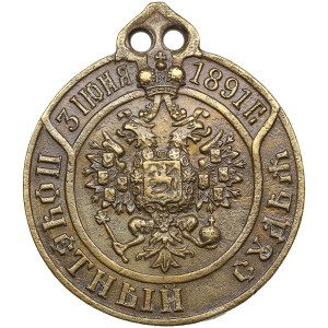 Russia Official Brass Badge 1891 (1890th) - Honorary judge of the Kuban Cossack Army