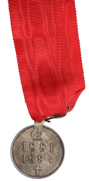 Russia Silver Award Medal 1896 - In memory of Alexander III (1881-1894)