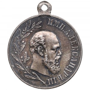Russia Silver Award Medal 1896 - In memory of Alexander III (1881-1894)