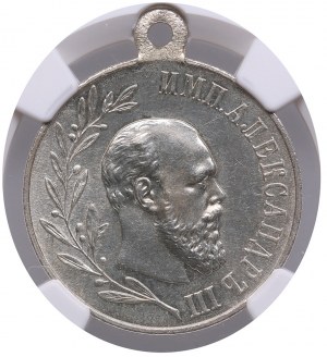 Russia Silver Award Medal 1896 - In memory of Alexander III (1881-1894) - NGC MS 63