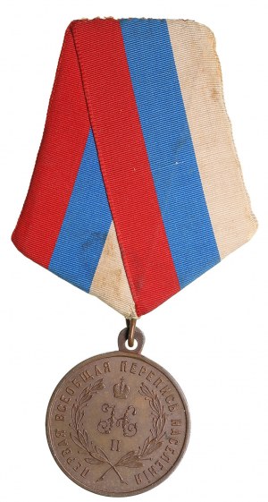 Bronzová medaile Ruska 1897 - Za práci při prvním všeobecném sčítání lidu - Mikuláš II (1894-1917)