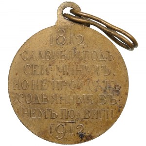 Russland Bronzemedaille 1912 - Zum Gedenken an den 100. Jahrestag des Vaterländischen Krieges von 1812