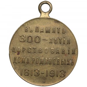 Russia Bronze Award Medal 1913 - 300 years of Romanovs dynasty - Nicholas II (1894-1917)