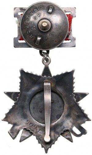 Russia (USSR) Award Order of the Patriotic War 2nd Class on a square mounting bar (1944-1945)