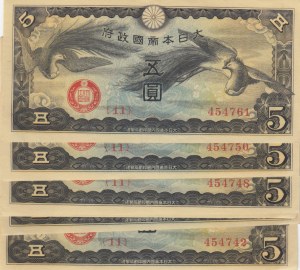 China 5 Yen 1940 (10)