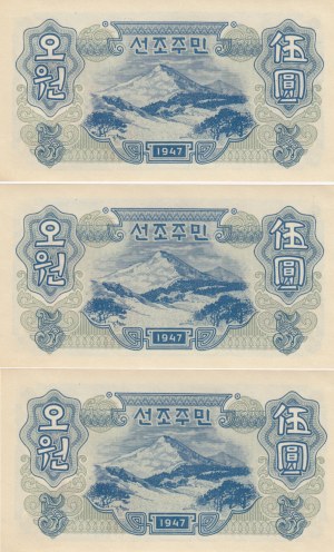 Korea North 5 Won 1947 Sequential # (3)