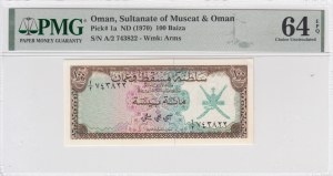 Oman 100 Baiza ND (1970) - PMG 64 EPQ Choice Uncirculated