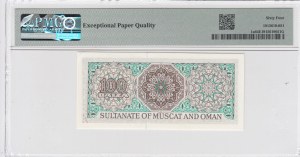 Oman 100 Baiza ND (1970) - PMG 64 EPQ Choice Uncirculated