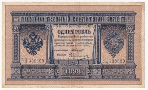 Russia 1 Rouble 1898 - Nicholas II (1894-1917)