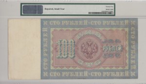 Russia 100 Roubles 1898 (ND 1898-1903) - PMG 25 NET Very Fine