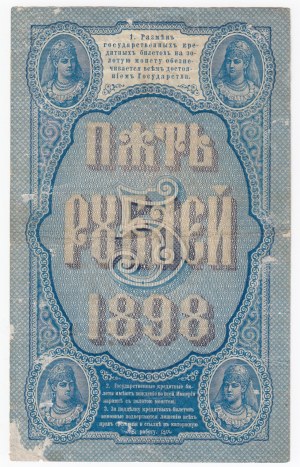 Russia 5 Roubles 1898 - Nicholas II (1894-1917)