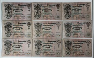 Collection of Russian paper money: 25 Roubles 1909 (9)