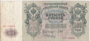 Grupa papierowych pieniędzy: Rosja 500 rubli 1912 i 100 rubli 1910 (2)