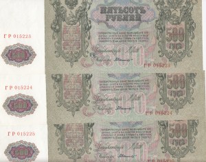Russia 500 Rubles 1912 - Sequential # (3)