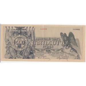 Group of paper money: Russia (Northwest Russia) 25, 100, 500 Roubles 1919 - Field Treasury of the Northwest Front - Issu