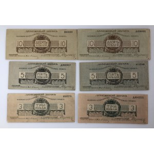 Group of paper money: Russia (Northwest Russia) 3, 5, 10 Roubles 1919 - Field Treasury of the Northwest Front - Issue of